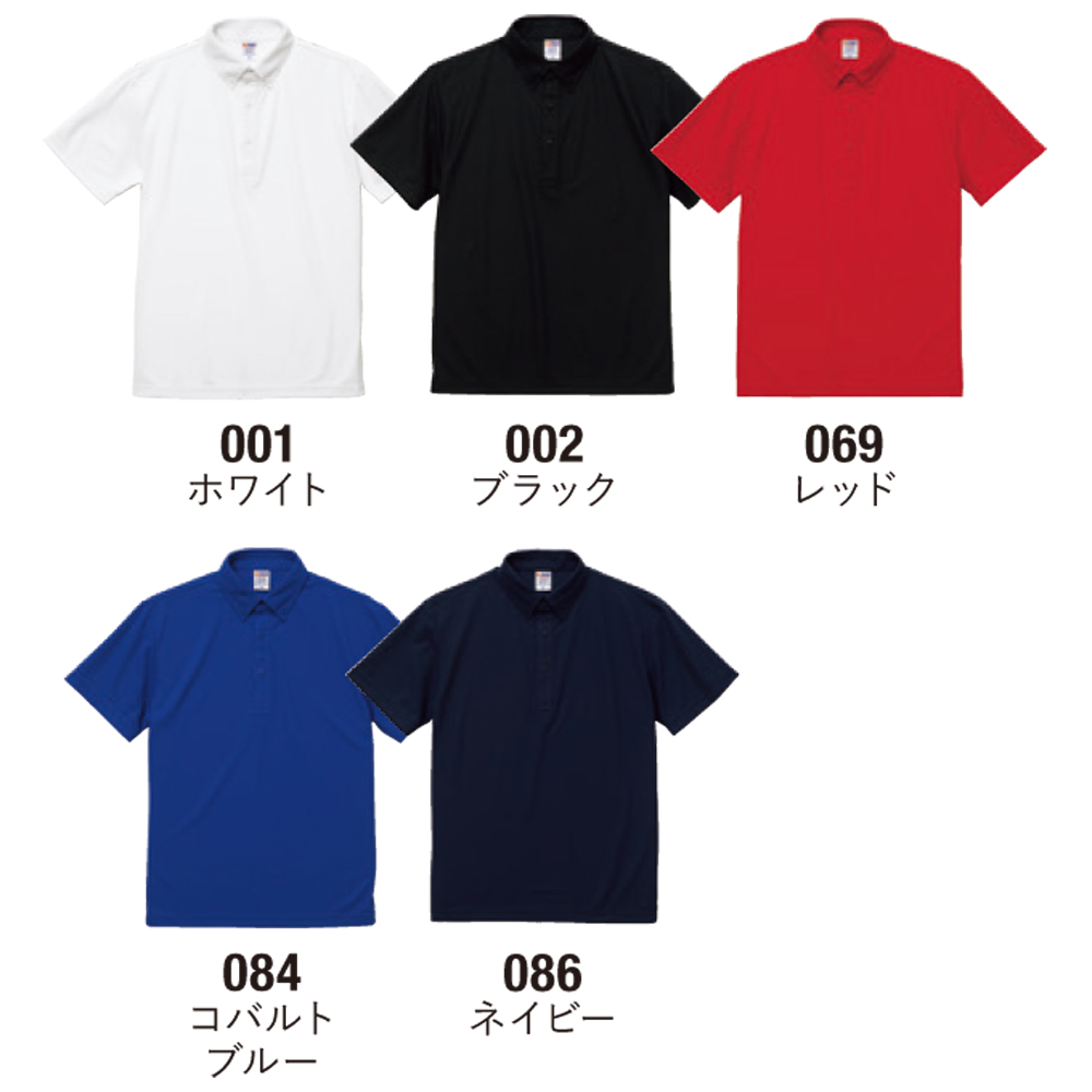 4.7オンス スペシャル ドライ カノコ ポロシャツ（ボタンダウン）（ローブリード）【2022-01】