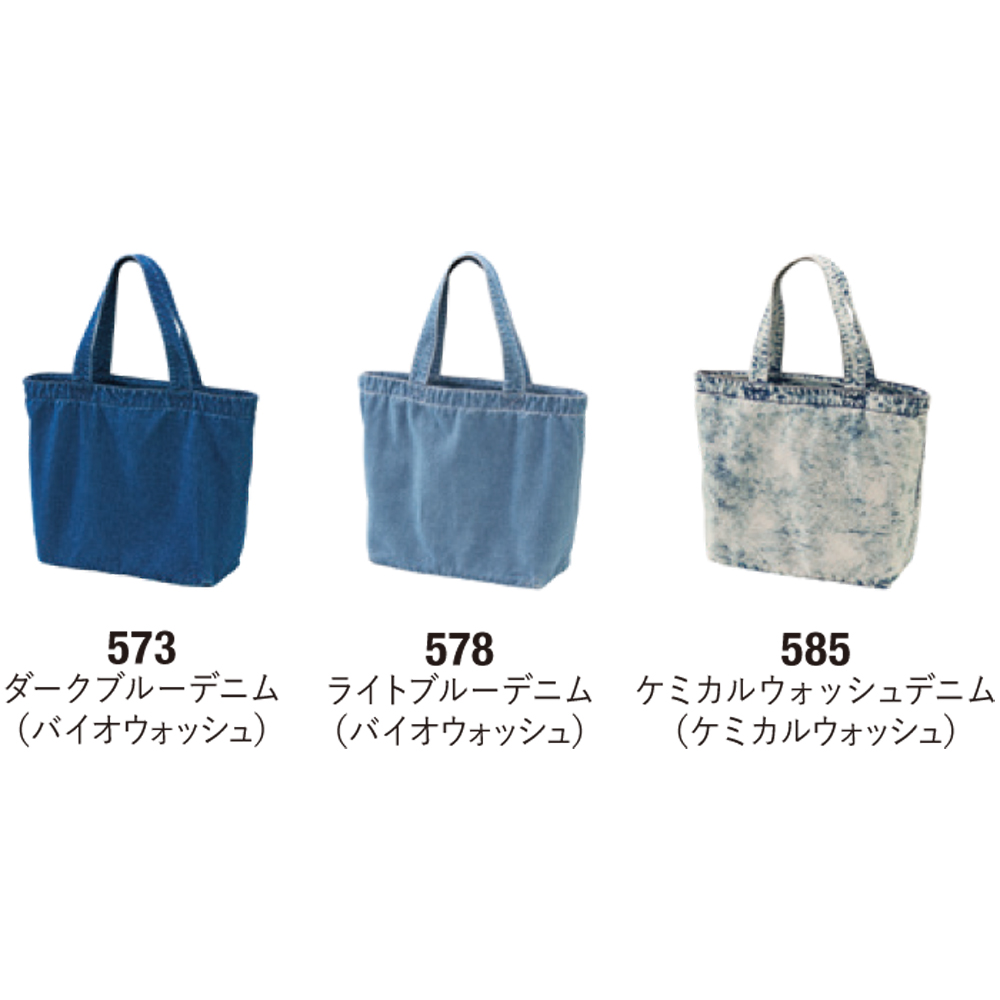 デニム ラージ トートバッグ【3971-01】