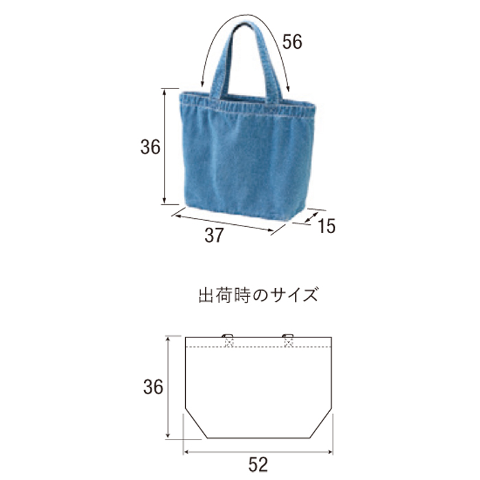 デニム ラージ トートバッグ【3971-01】