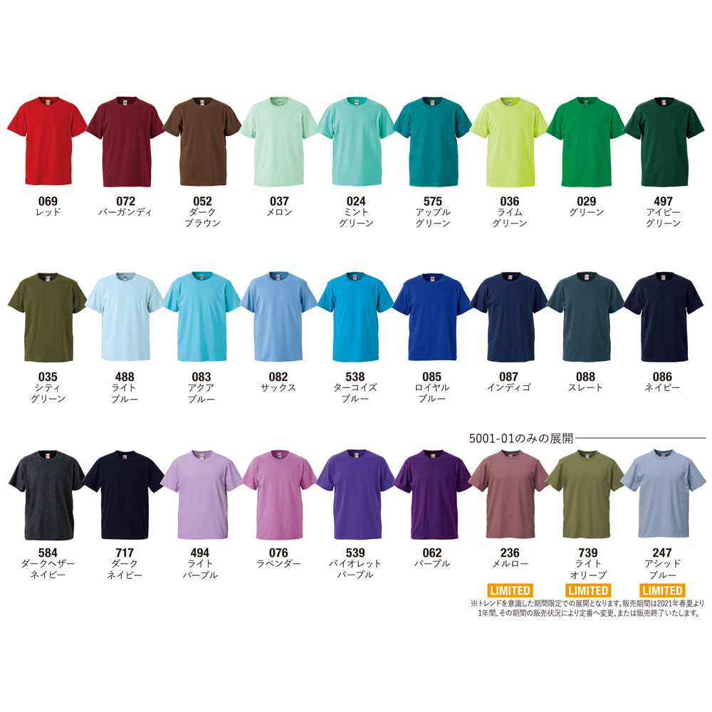 5.6オンス ハイクオリティー Tシャツ【5001-01】