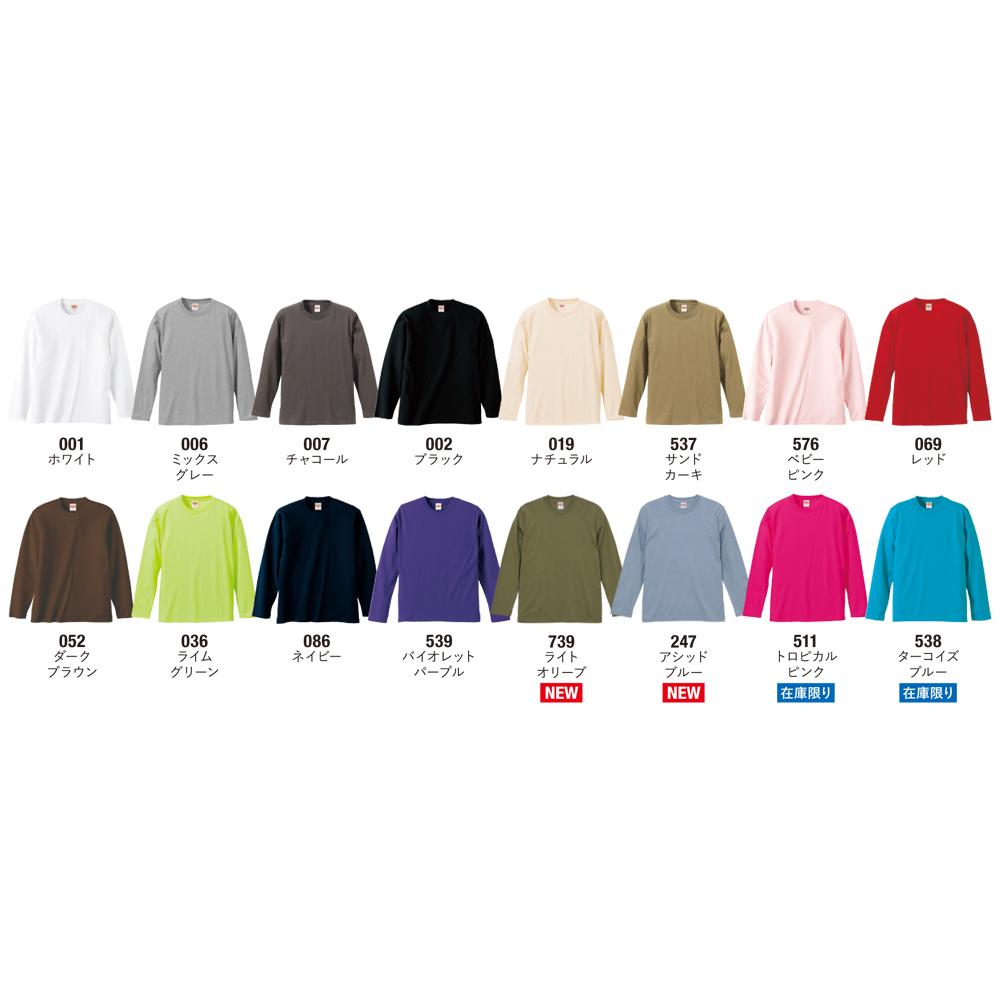 5.6オンス ロングスリーブ Tシャツ【5010-01】