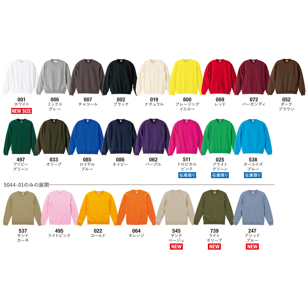 10.0オンス クルーネック スウェット（裏パイル）【5044-01 】