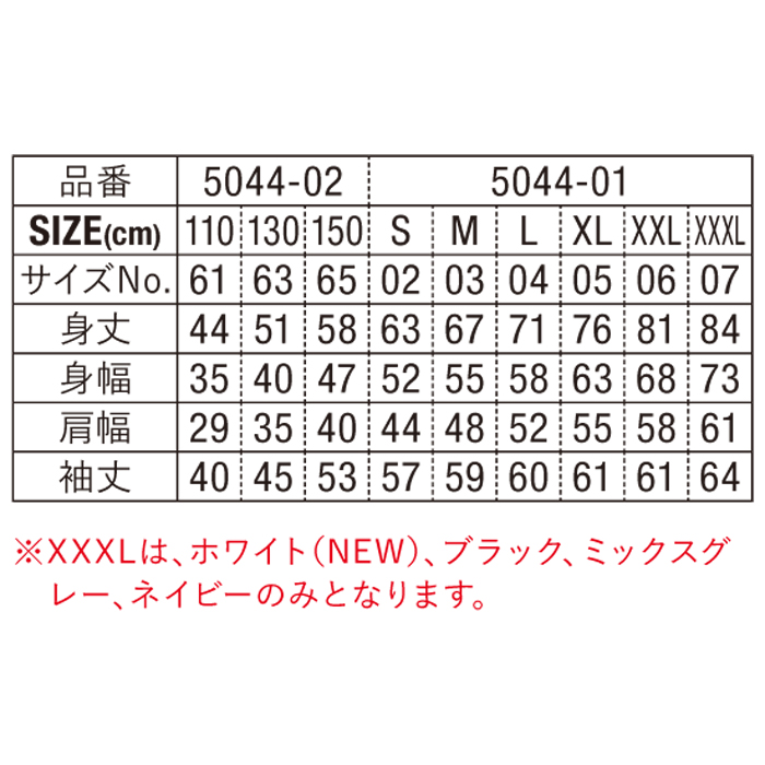 10.0オンス クルーネック スウェット（裏パイル）【5044-01 】