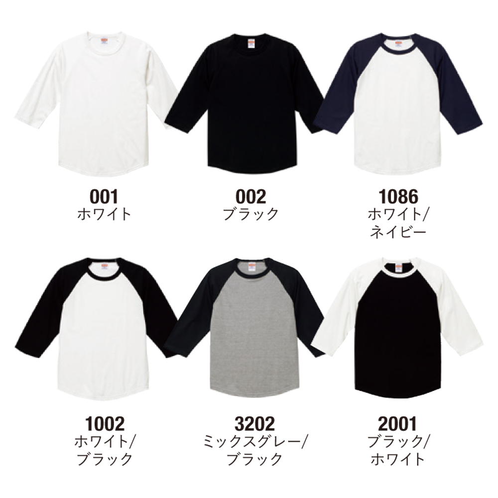 5.6オンス ラグラン 3/4スリーブ Tシャツ【5045-01】