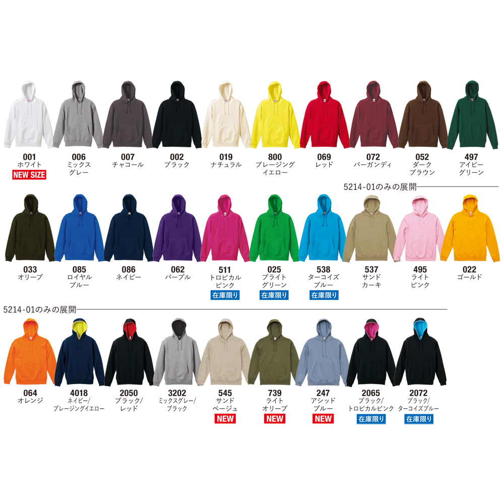 10.0オンス スウェット プルオーバー パーカ（裏パイル）【5214-01 】