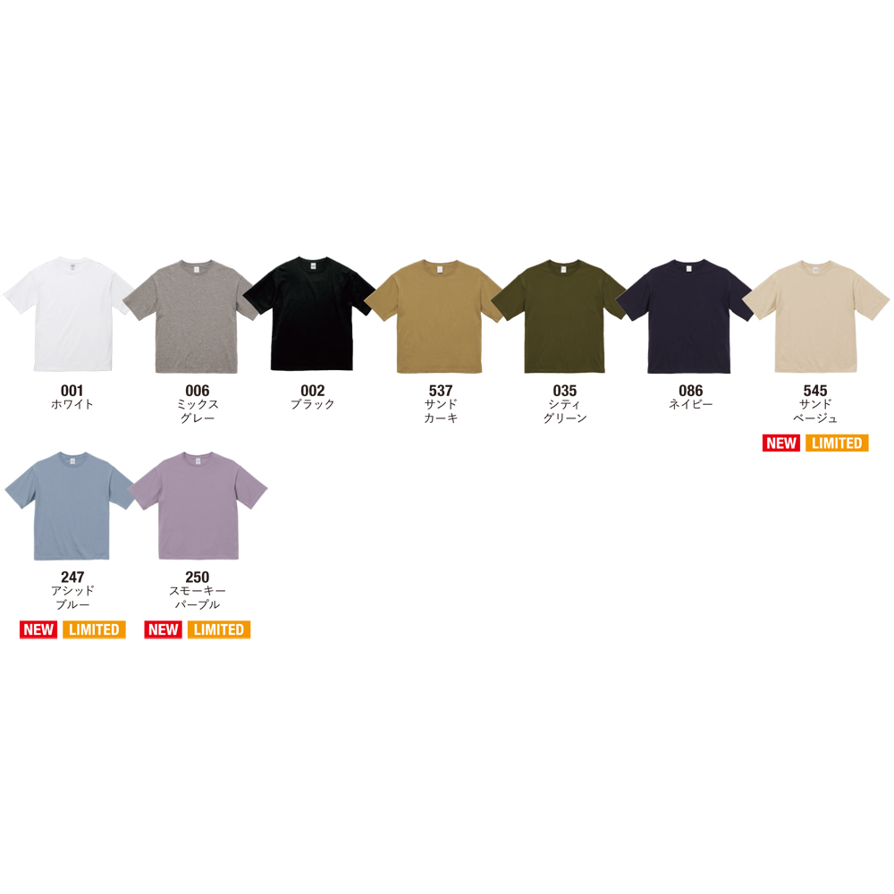 5.6オンス ビッグシルエット Tシャツ【5508-01】