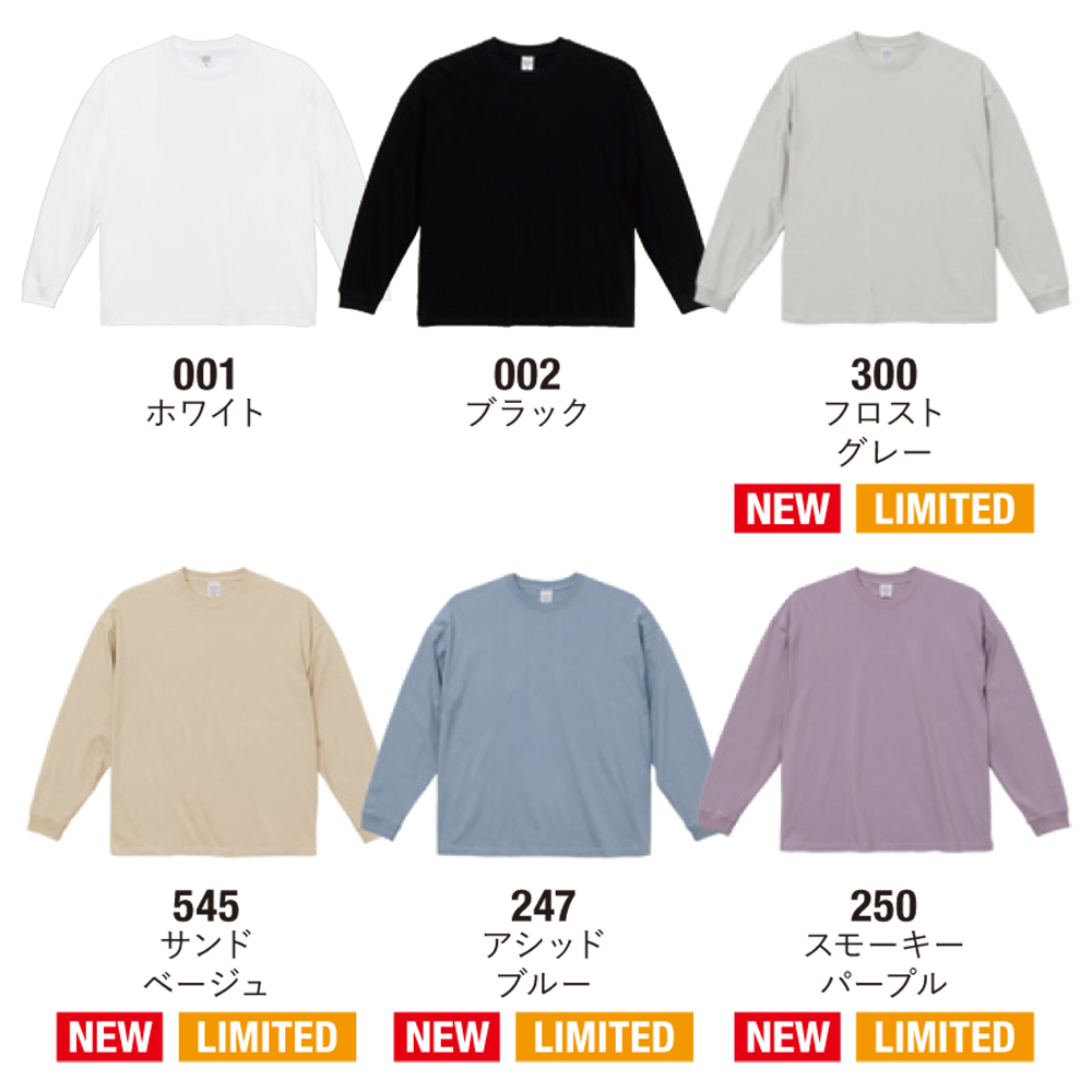 5.6オンス ビッグシルエット ロングスリーブ Tシャツ【5509-01】