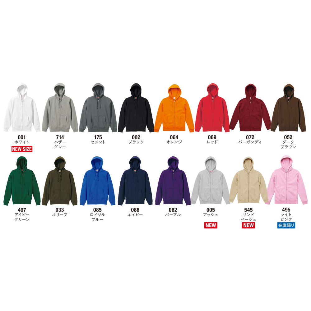 10.0オンス T/C スウェット フルジップ パーカ（裏起毛）【5620-01】