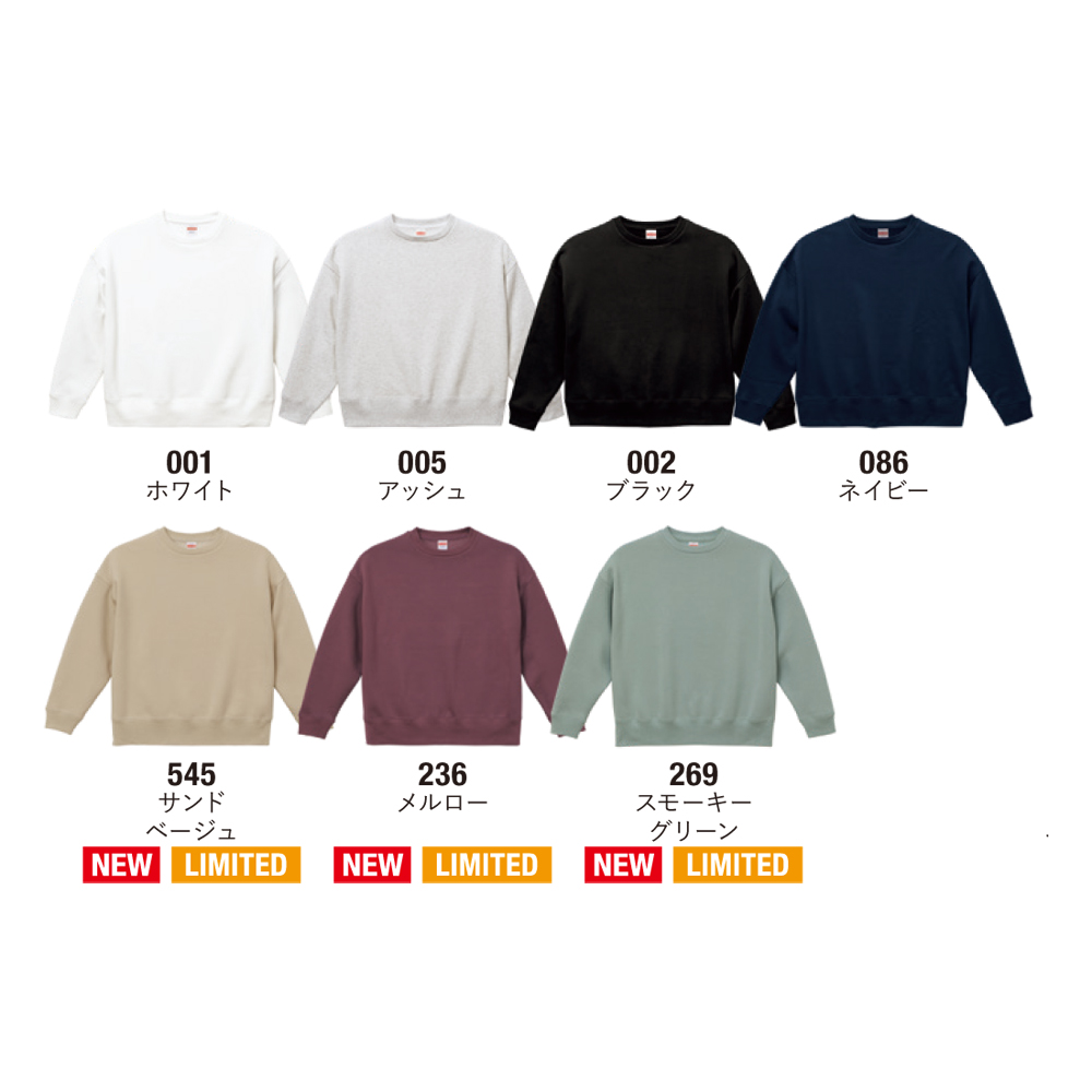 10.0オンス T/C ビッグシルエット クルーネック スウェット（裏起毛）【5627-01】