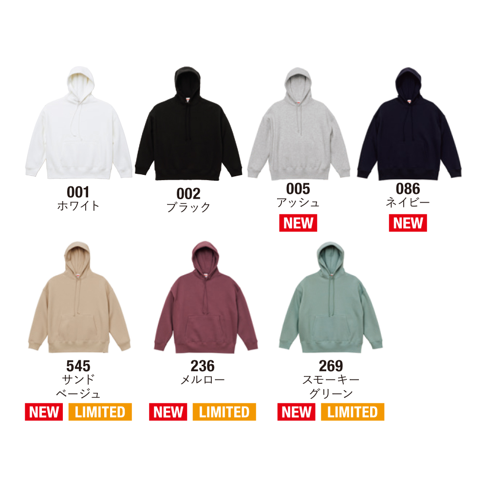 10.0オンス T/C ビッグシルエット スウェット プルオーバー パーカ（裏起毛）【5631-01】