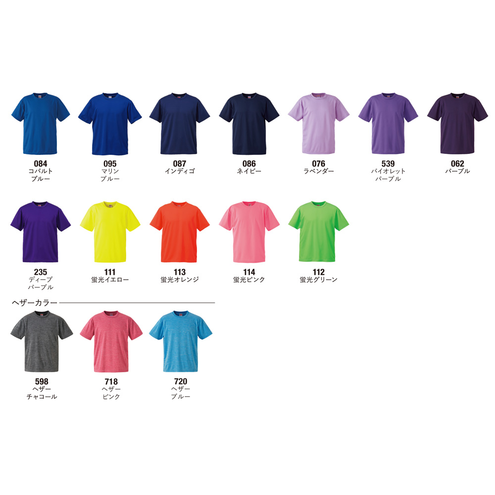 4.1オンス ドライアスレチック Tシャツ【5900-01】