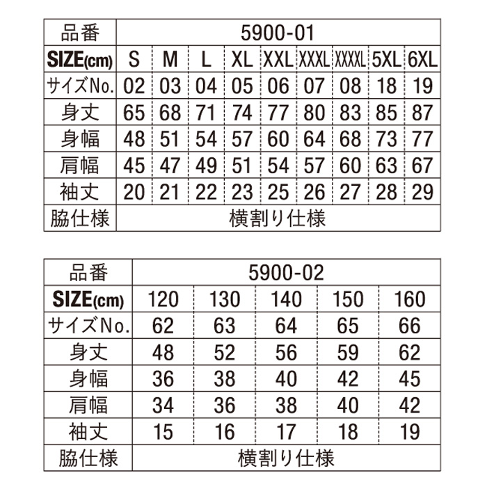 4.1オンス ドライアスレチック Tシャツ【5900-01】