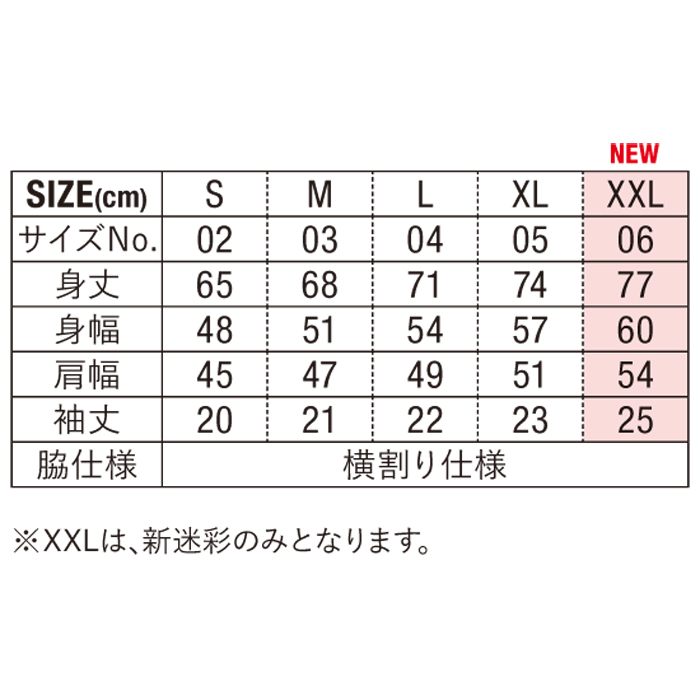 4.1オンス ドライアスレチック カモフラージュ Tシャツ【5906-01】