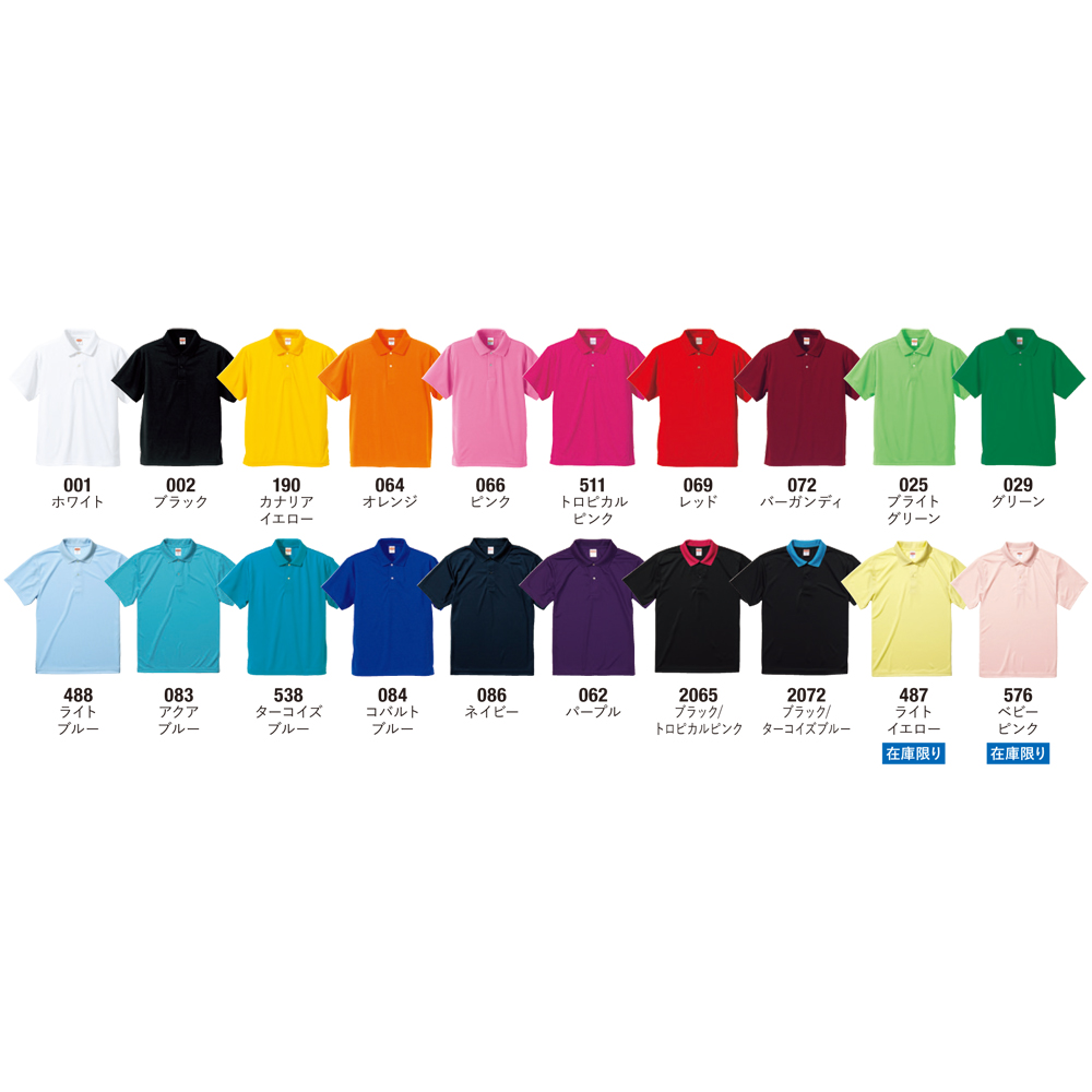 4.1オンス ドライアスレチック ポロシャツ【5910-01】