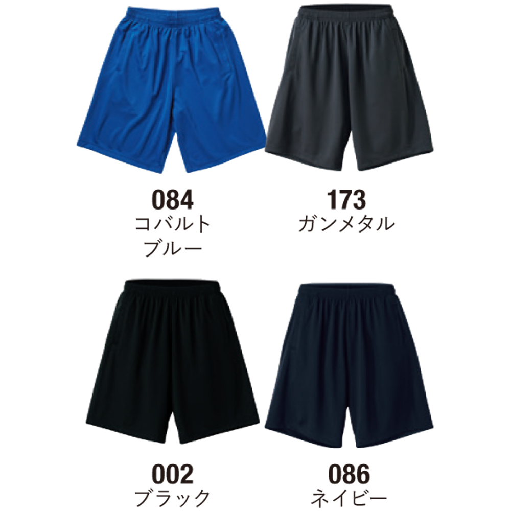 4.1オンス ドライアスレチック ショーツ【5914-01】