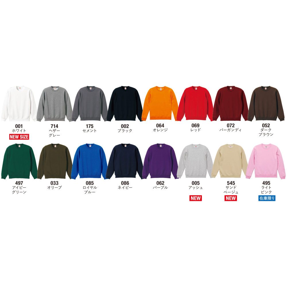 10.0オンス T/C クルーネック スウェット（裏起毛）【5928-01】