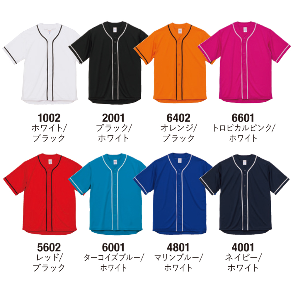 4.1オンス ドライアスレチック ベースボールシャツ【5982-01】