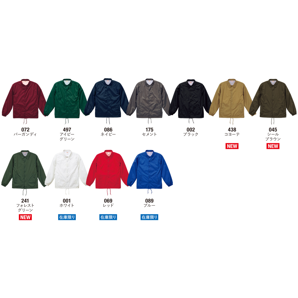ナイロン コーチ ジャケット（裏地付）【7059-01】