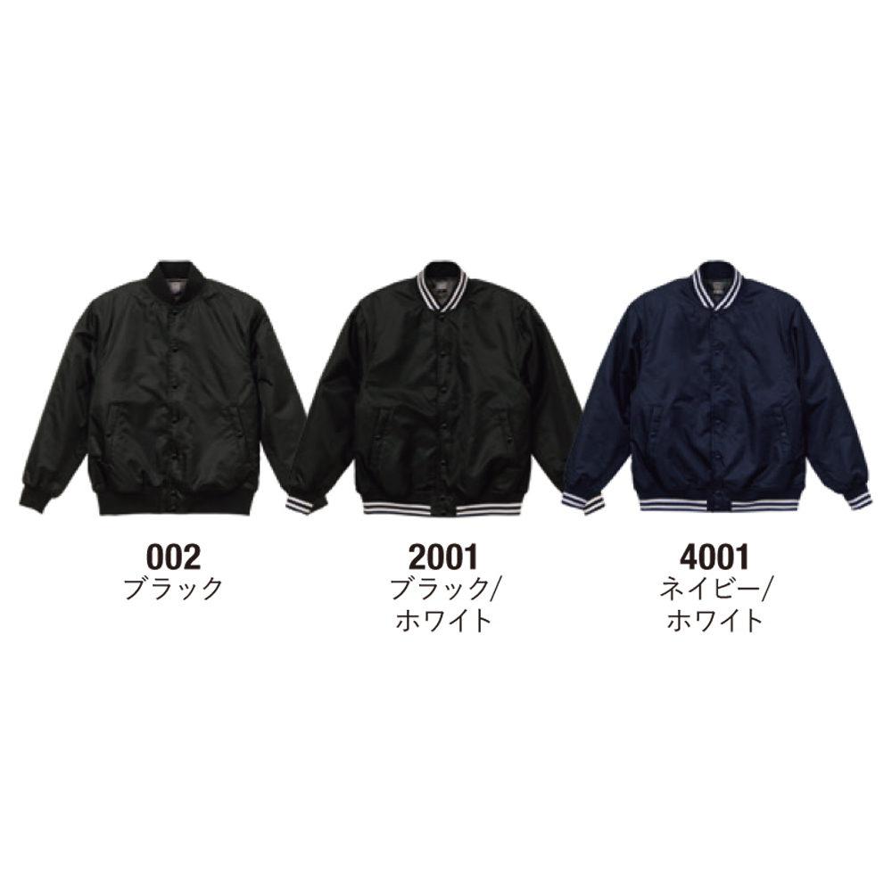 スタジアム ジャケット（中綿入）【7491-01】