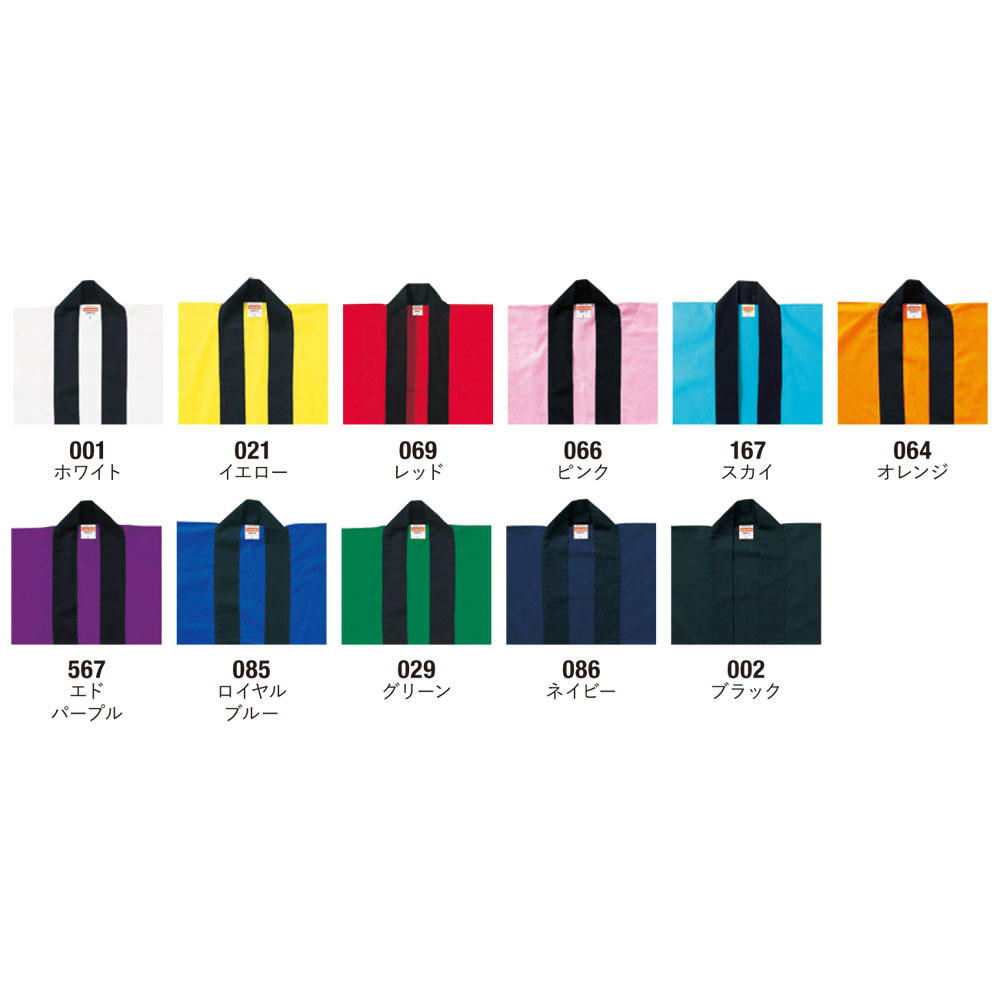 ハッピ【8888-01】