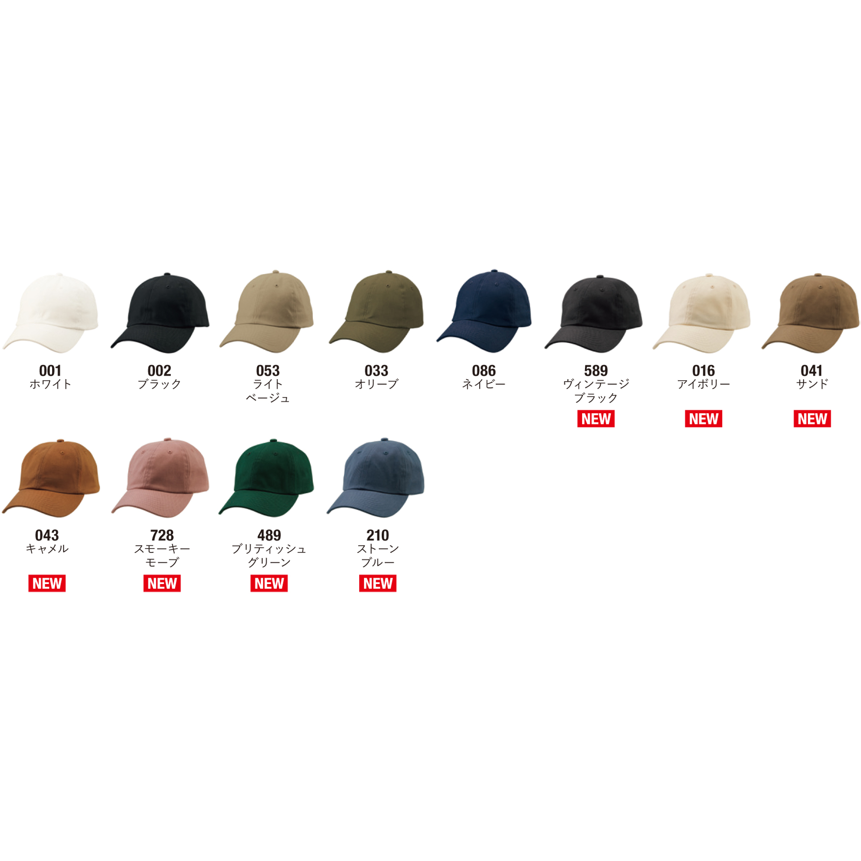 コットン ツイル ロー キャップ【9670-01】