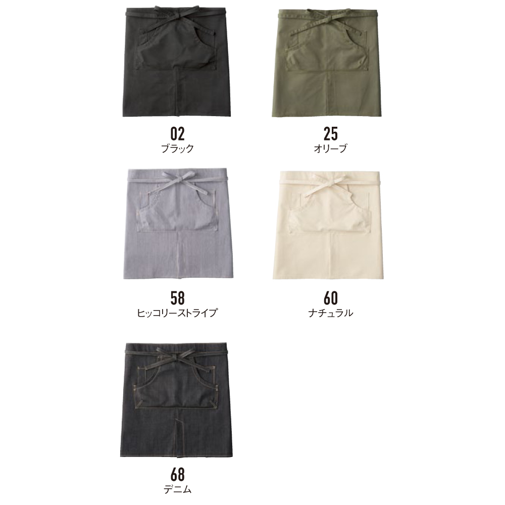 クラフトエプロンショート【CAS-033】