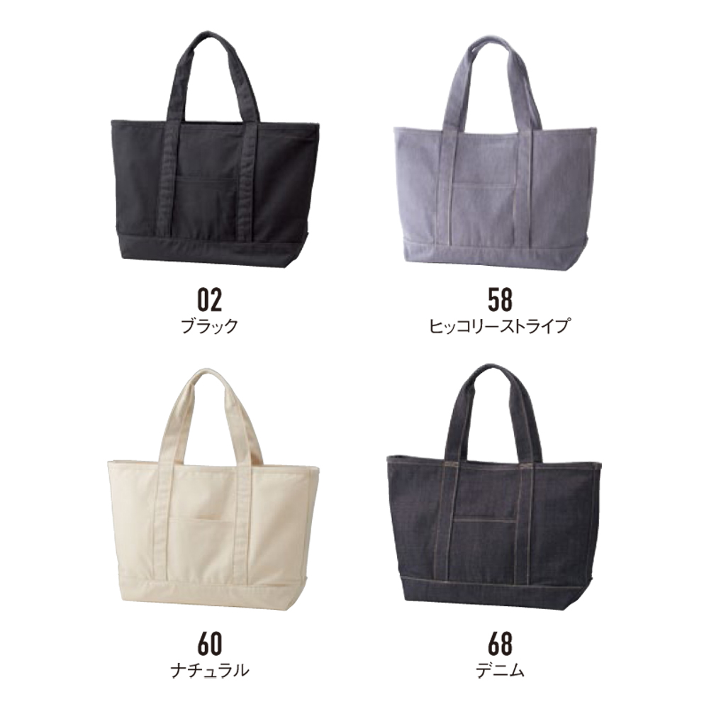 クラフトビッグトート【CBT-030】