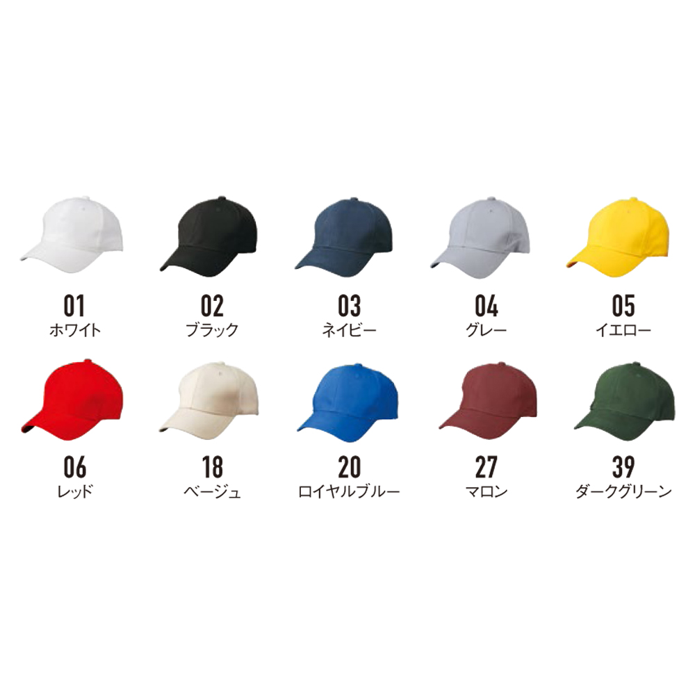 コットンキャップ【CKC-361】