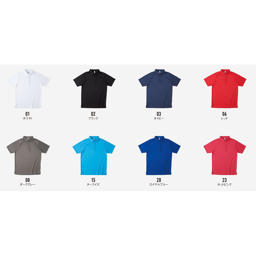 ファンクショナル ドライ BD ポロシャツ【FDB-270】