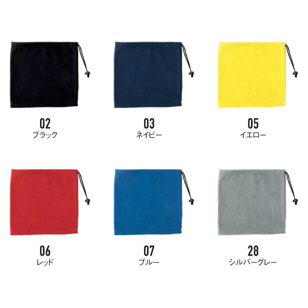 ネックウォーマー【FNK-630】