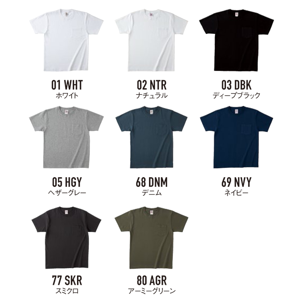 オープンエンド マックスウェイト ポケットTシャツ【OE1117】