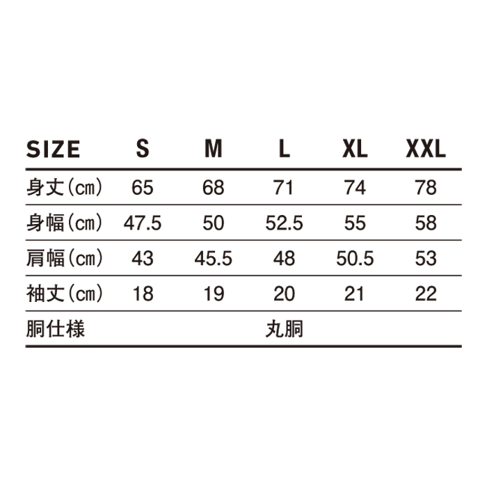 オープンエンド マックスウェイト リンガーTシャツ【OE1121】