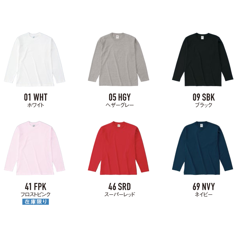 オープンエンド マックスウェイトロングスリーブTシャツ（リブ無し）【OE1210】