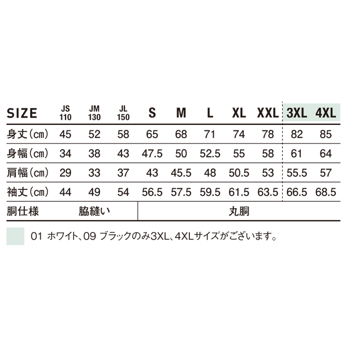 オープンエンド マックスウェイトロングスリーブTシャツ（リブ無し）【OE1210】