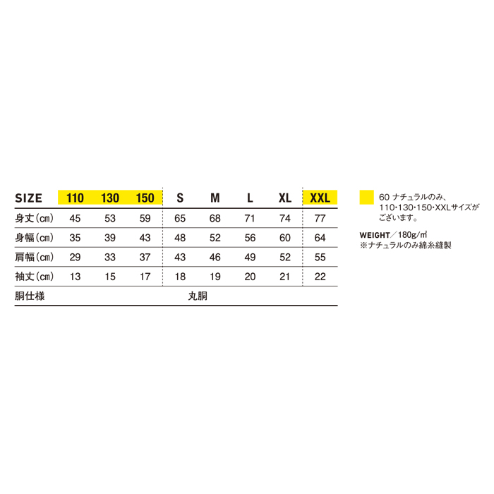 オーガニックコットンTシャツ【OGB-910】