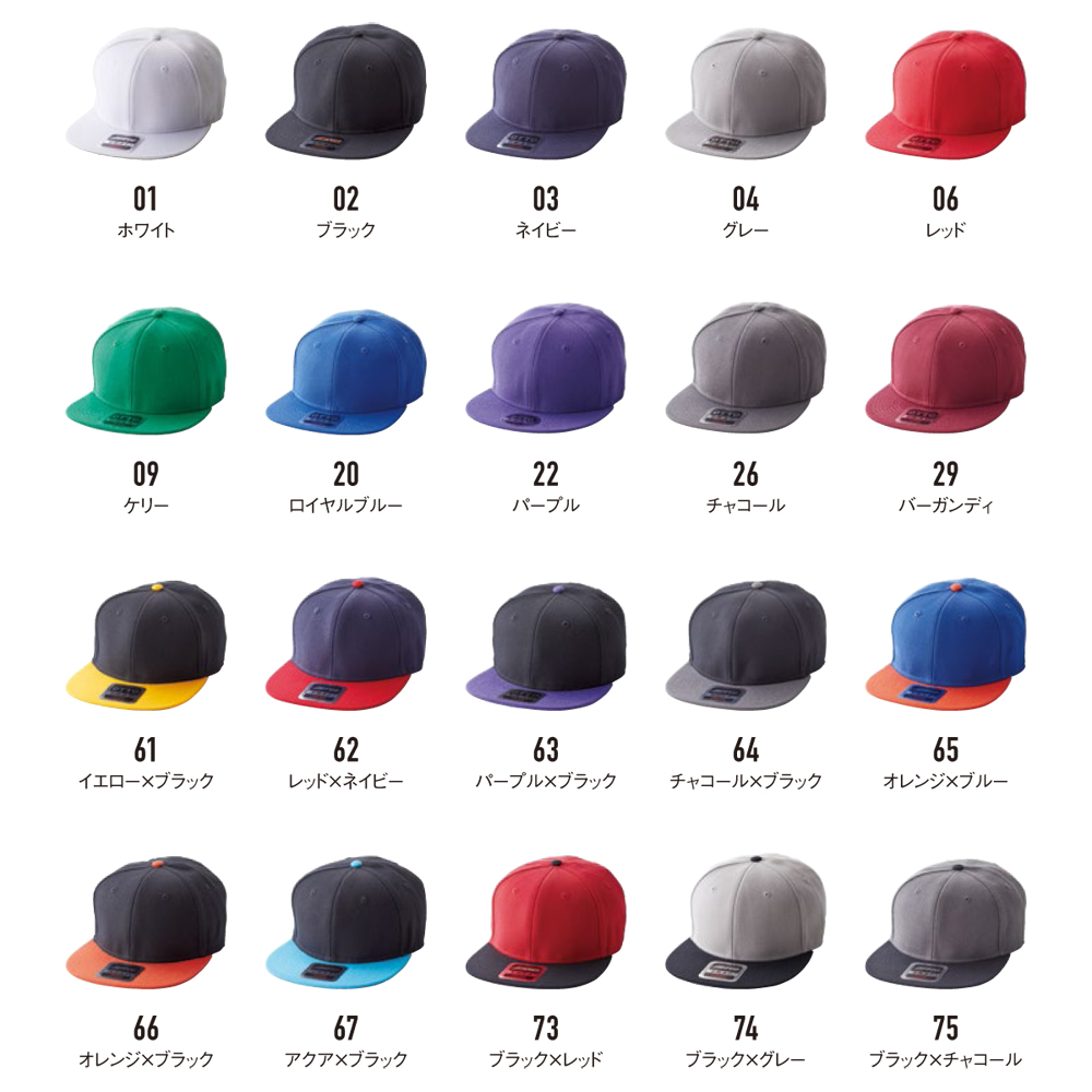 オットーキャップ【OTC-364】