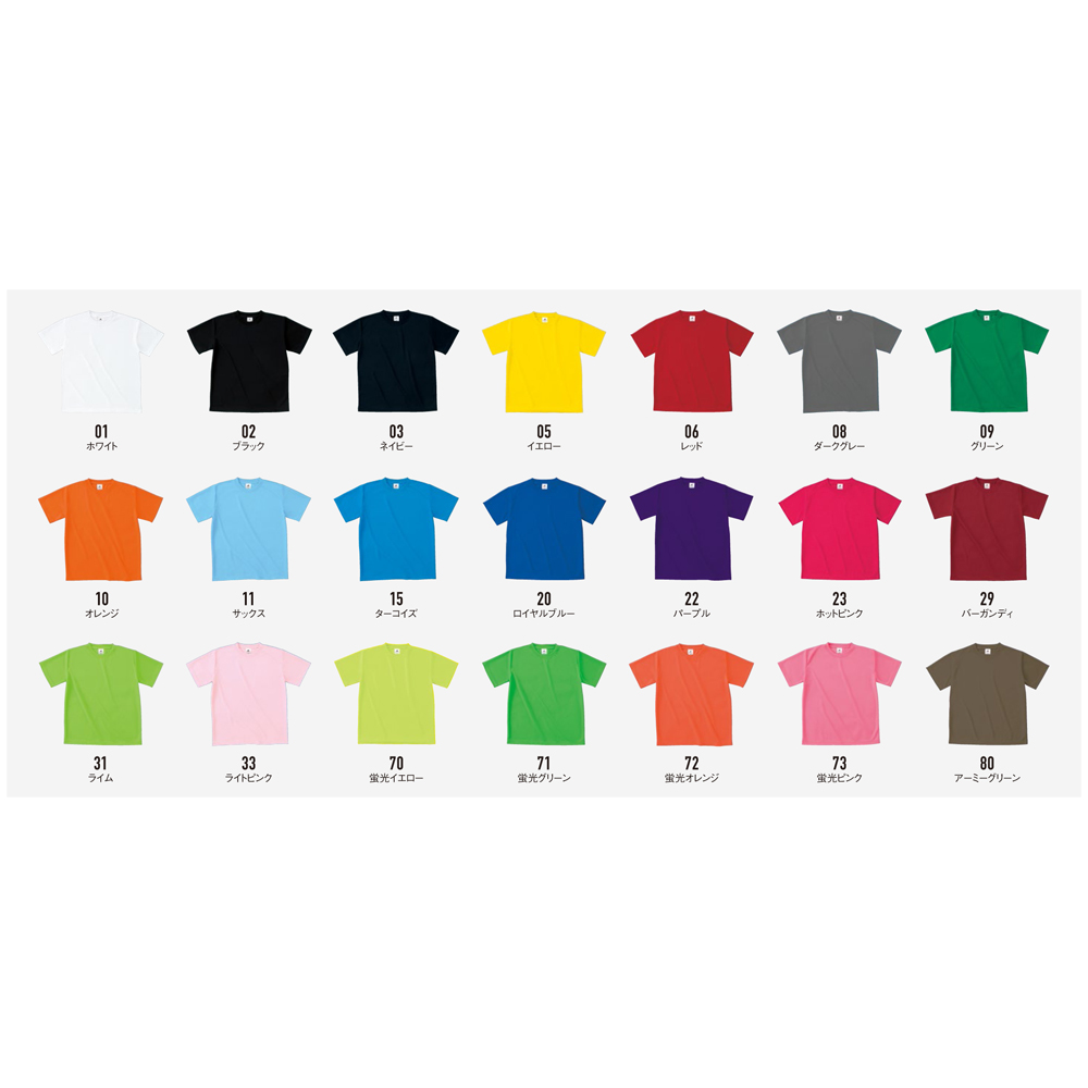 ファイバードライ Tシャツ【POT-104】