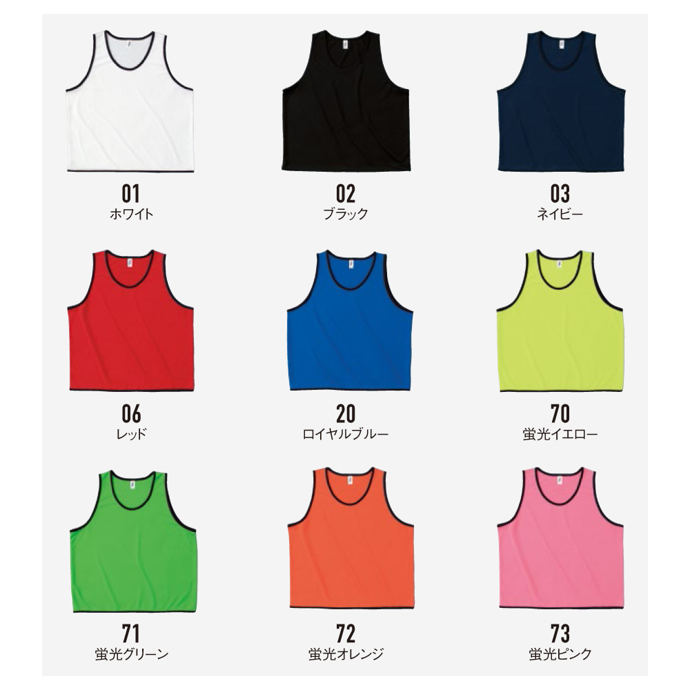 ファイバードライ ビブス【POV-109】