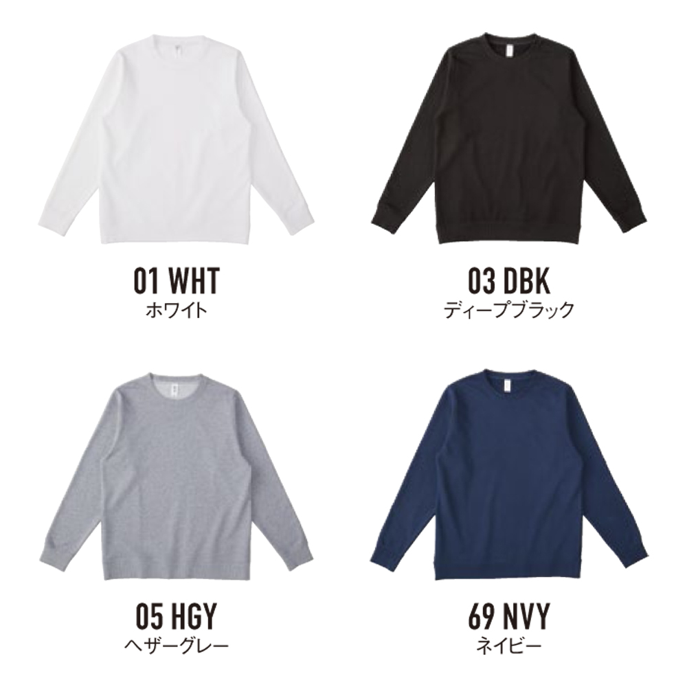 スタンダードスウェットシャツ【RSS-147】