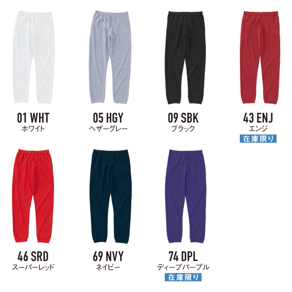 レギュラーウェイト スウェットパンツ【SA7200】