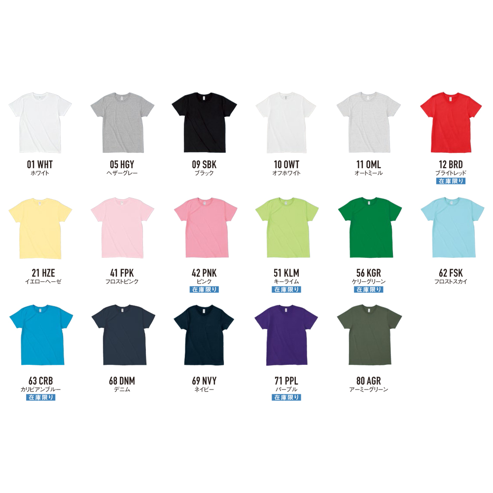 スリムフィット Tシャツ【SFT-106】