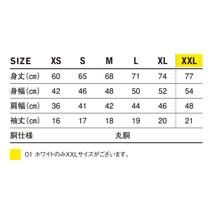 スリムフィット Tシャツ【SFT-106】