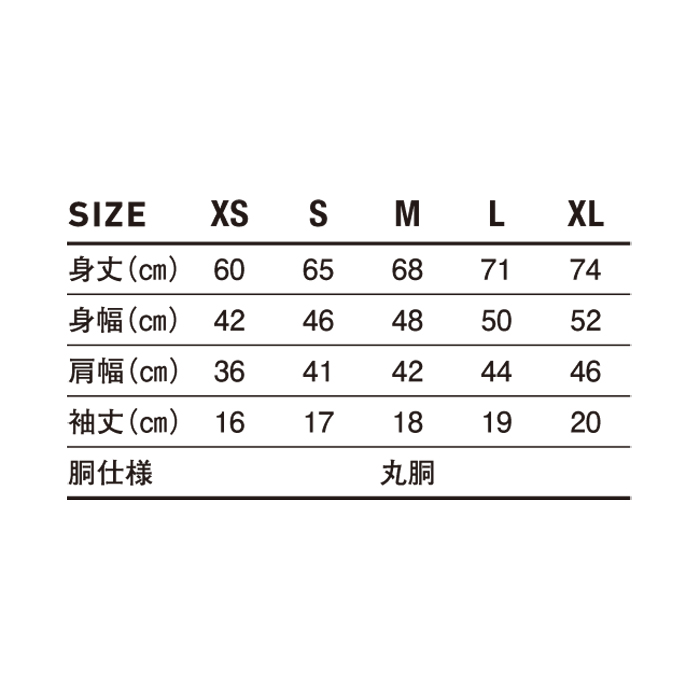 スリムフィット UネックTシャツ【SFU-114】