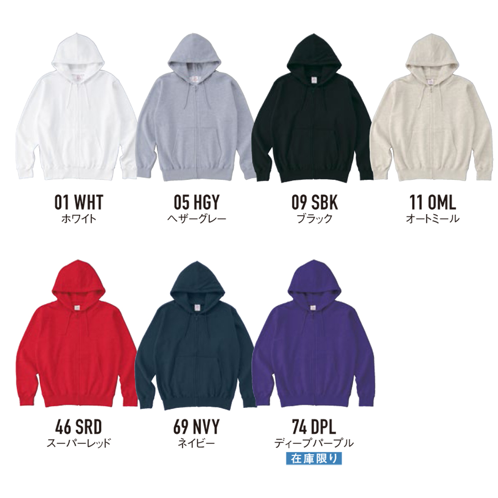 レギュラーウェイト スウェット ジップパーカ【SZ2251】