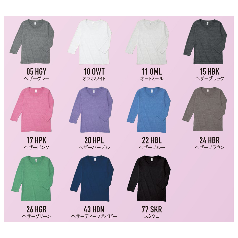 トライブレンド 3/4スリーブTシャツ（レディース）【TBL-117】