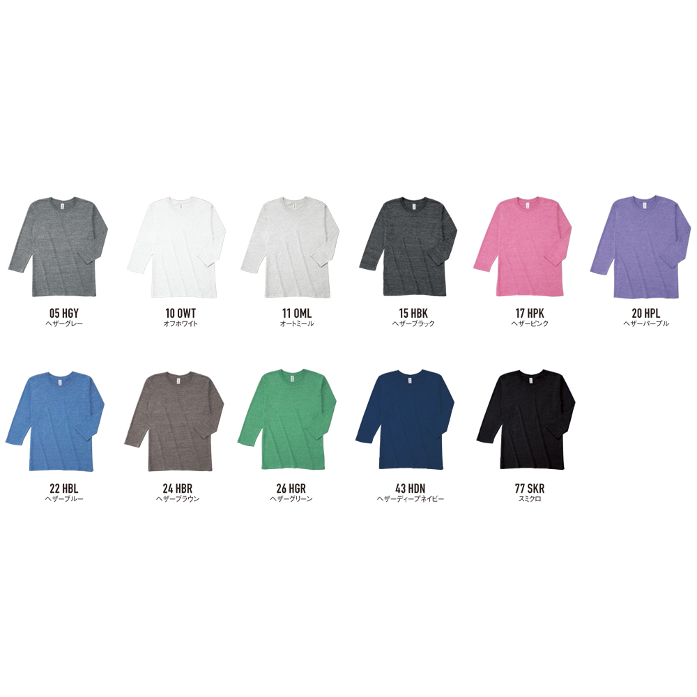 トライブレンド 3/4スリーブTシャツ【TBL-118】