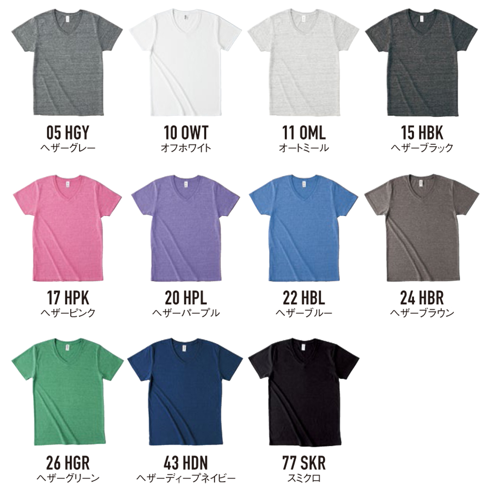 トライブレンド VネックTシャツ【TBV-129】