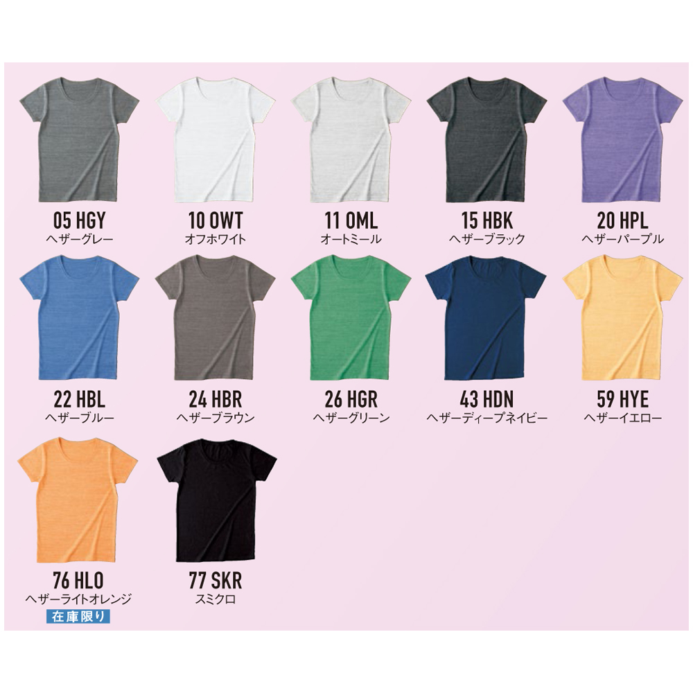 トライブレンド ウィメンズ Tシャツ【TCR-127】