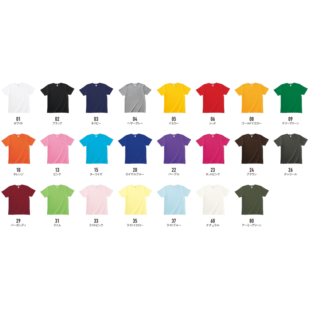 ベーシックスタイル Tシャツ【TRS-700】