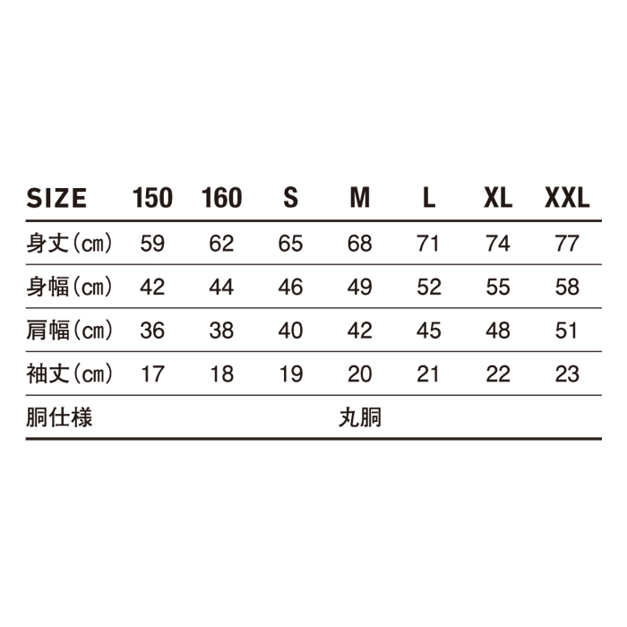 ベーシックスタイル Tシャツ【TRS-700】